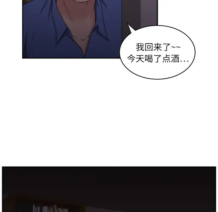 《大叔》漫画最新章节第6话免费下拉式在线观看章节第【68】张图片