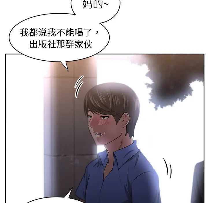 《大叔》漫画最新章节第6话免费下拉式在线观看章节第【55】张图片