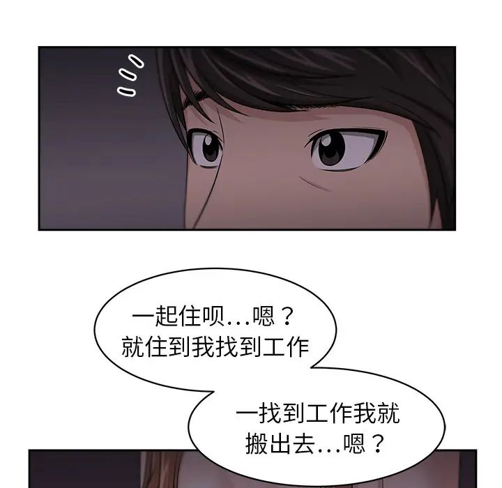 《大叔》漫画最新章节第7话免费下拉式在线观看章节第【18】张图片