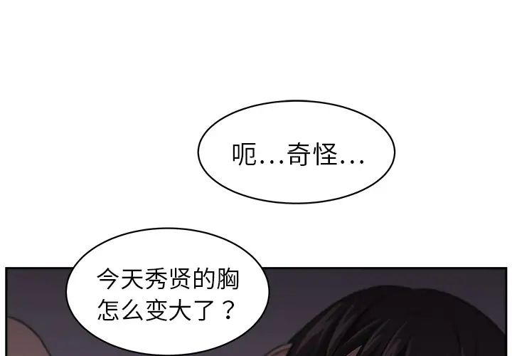 《大叔》漫画最新章节第7话免费下拉式在线观看章节第【1】张图片