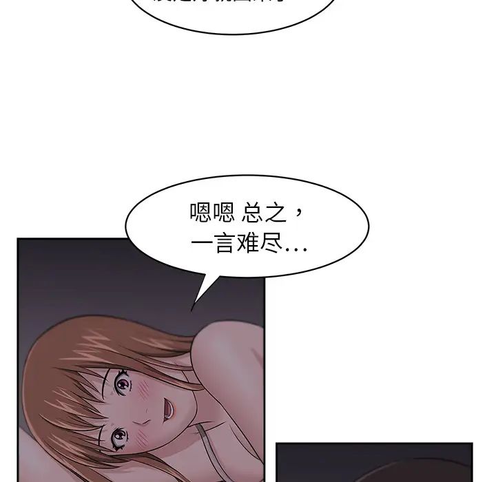 《大叔》漫画最新章节第7话免费下拉式在线观看章节第【15】张图片