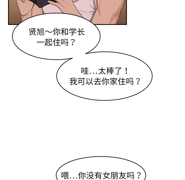 《大叔》漫画最新章节第7话免费下拉式在线观看章节第【32】张图片