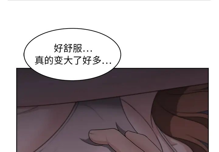 《大叔》漫画最新章节第7话免费下拉式在线观看章节第【4】张图片