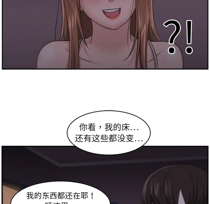 《大叔》漫画最新章节第7话免费下拉式在线观看章节第【13】张图片