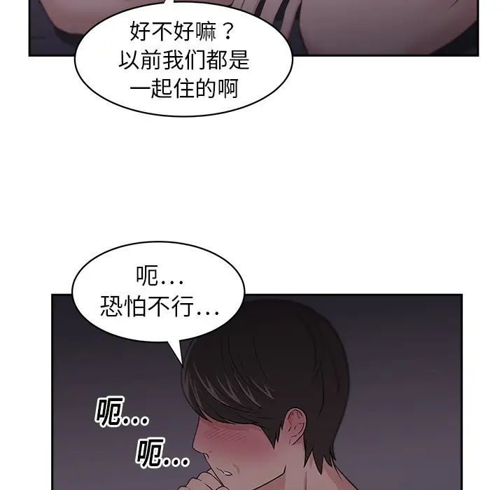 《大叔》漫画最新章节第7话免费下拉式在线观看章节第【20】张图片