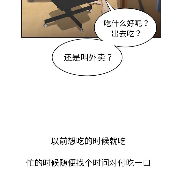 《大叔》漫画最新章节第7话免费下拉式在线观看章节第【57】张图片