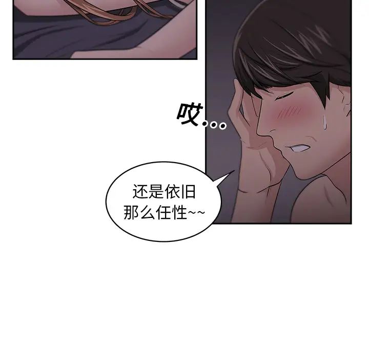 《大叔》漫画最新章节第7话免费下拉式在线观看章节第【16】张图片