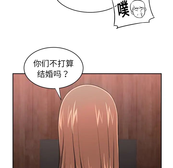 《大叔》漫画最新章节第7话免费下拉式在线观看章节第【43】张图片