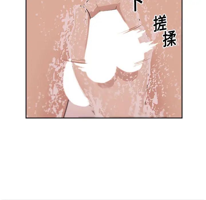 《大叔》漫画最新章节第8话免费下拉式在线观看章节第【23】张图片