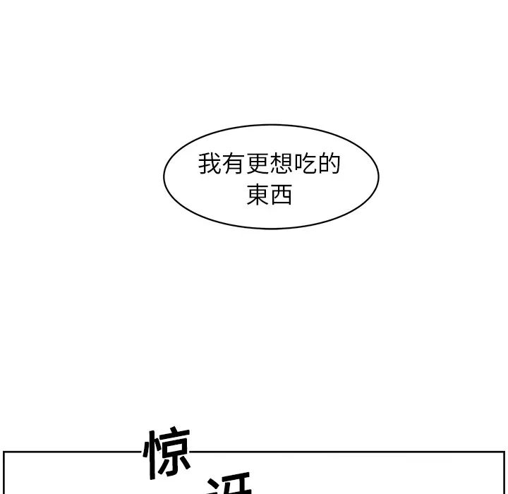 《大叔》漫画最新章节第8话免费下拉式在线观看章节第【57】张图片