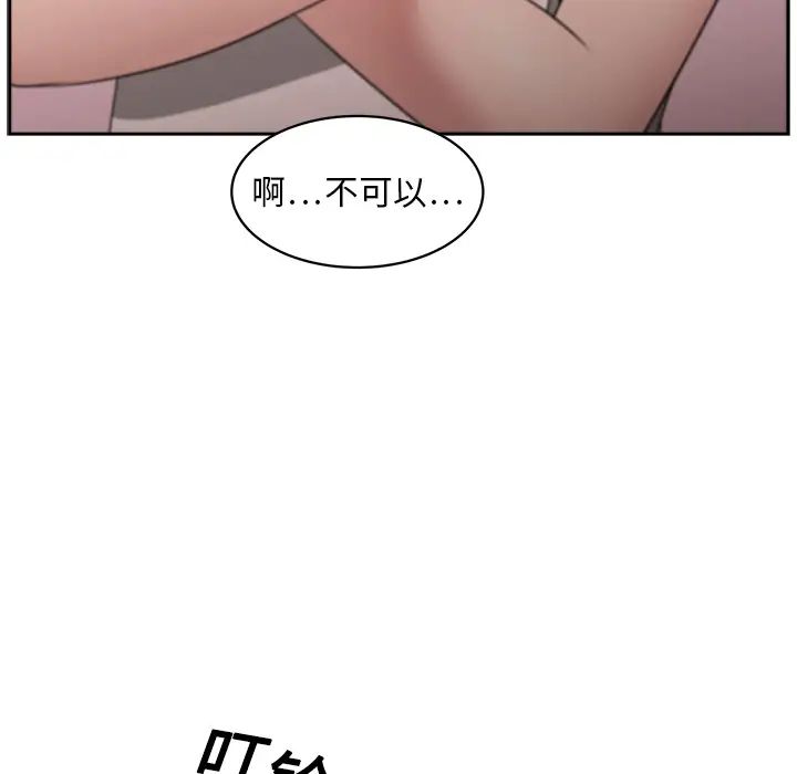 《大叔》漫画最新章节第9话免费下拉式在线观看章节第【73】张图片