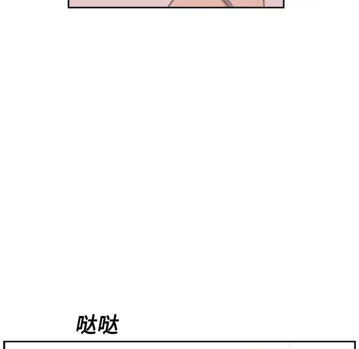 《大叔》漫画最新章节第9话免费下拉式在线观看章节第【77】张图片