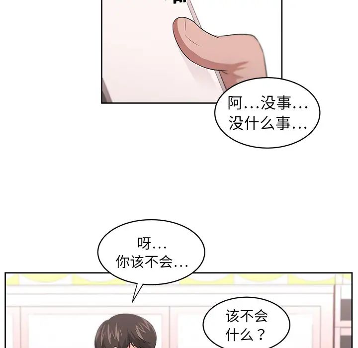 《大叔》漫画最新章节第9话免费下拉式在线观看章节第【41】张图片