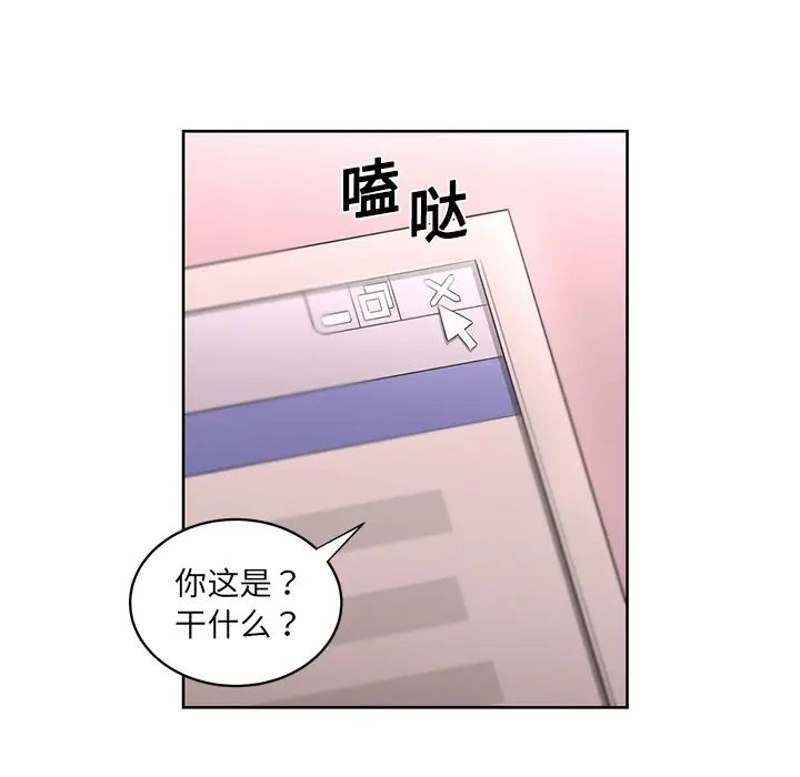 《大叔》漫画最新章节第9话免费下拉式在线观看章节第【63】张图片