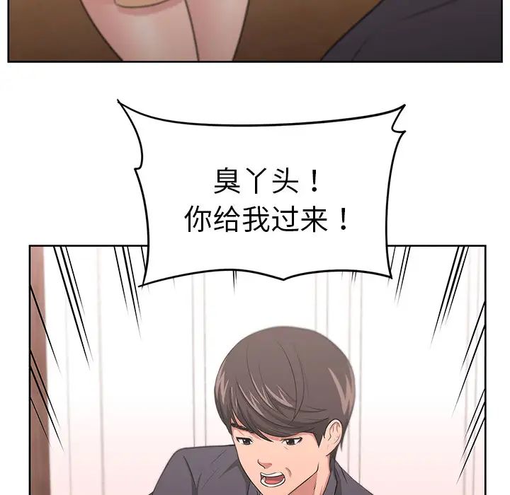 《大叔》漫画最新章节第9话免费下拉式在线观看章节第【19】张图片