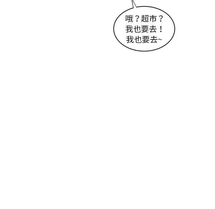 《大叔》漫画最新章节第9话免费下拉式在线观看章节第【26】张图片