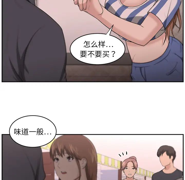 《大叔》漫画最新章节第9话免费下拉式在线观看章节第【31】张图片