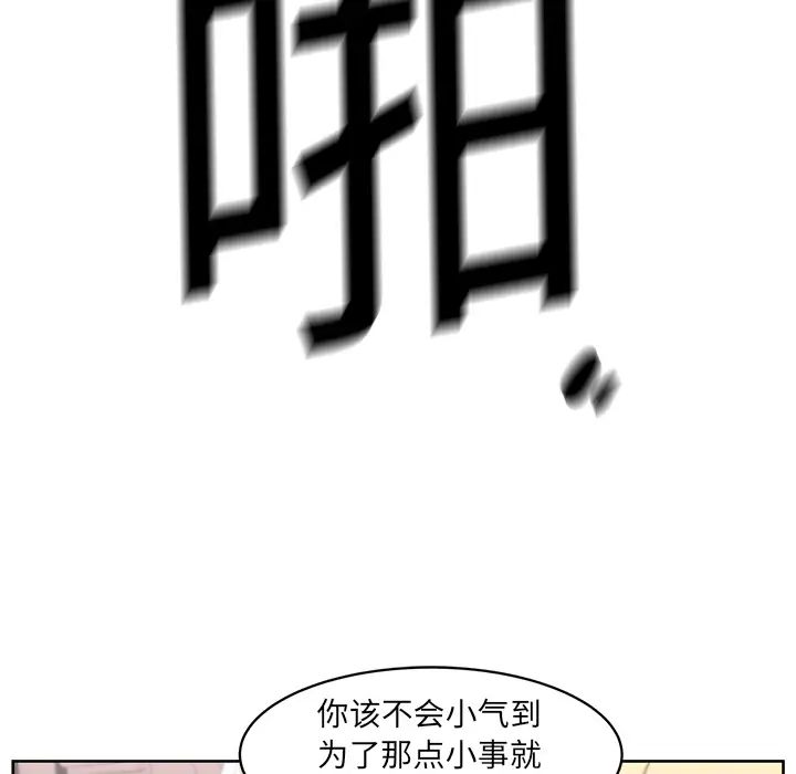 《大叔》漫画最新章节第9话免费下拉式在线观看章节第【17】张图片