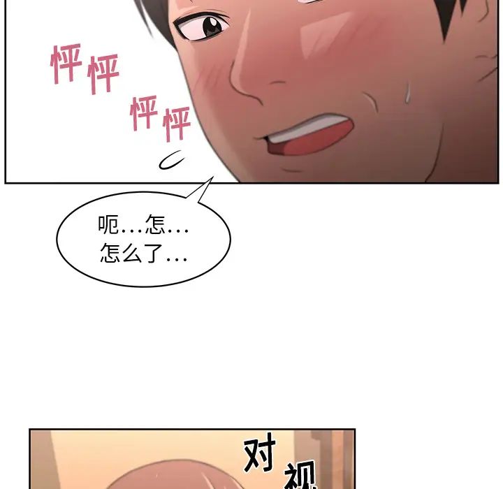 《大叔》漫画最新章节第9话免费下拉式在线观看章节第【9】张图片