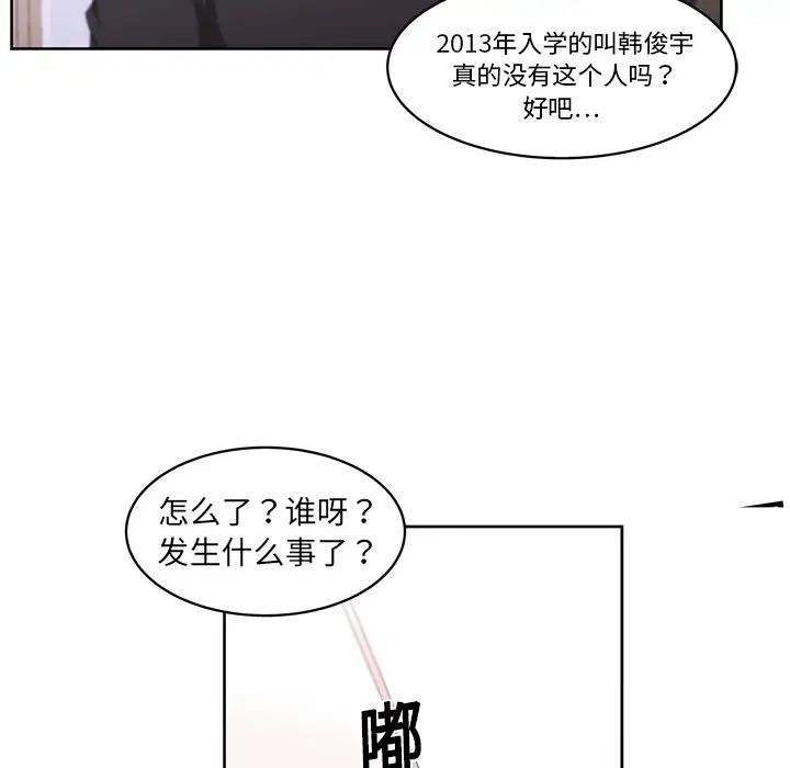 《大叔》漫画最新章节第9话免费下拉式在线观看章节第【40】张图片