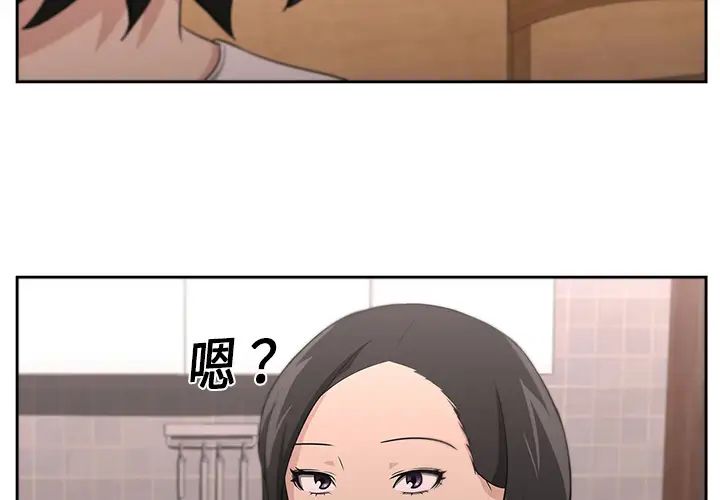 《大叔》漫画最新章节第10话免费下拉式在线观看章节第【3】张图片