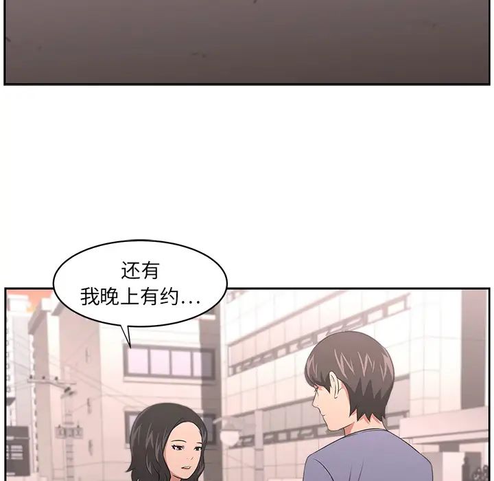 《大叔》漫画最新章节第10话免费下拉式在线观看章节第【25】张图片