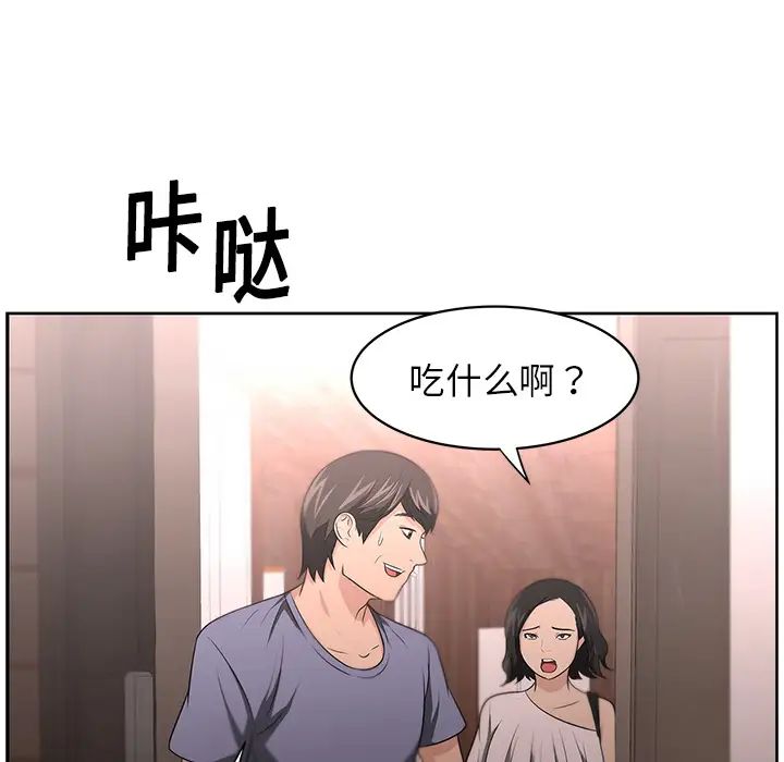 《大叔》漫画最新章节第10话免费下拉式在线观看章节第【19】张图片