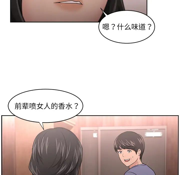 《大叔》漫画最新章节第10话免费下拉式在线观看章节第【16】张图片