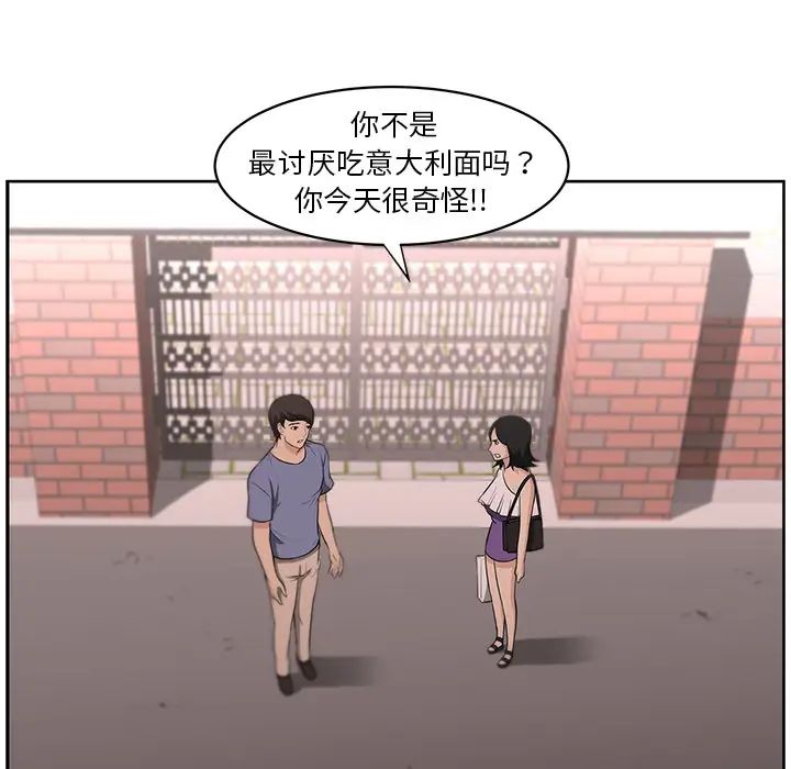 《大叔》漫画最新章节第10话免费下拉式在线观看章节第【24】张图片