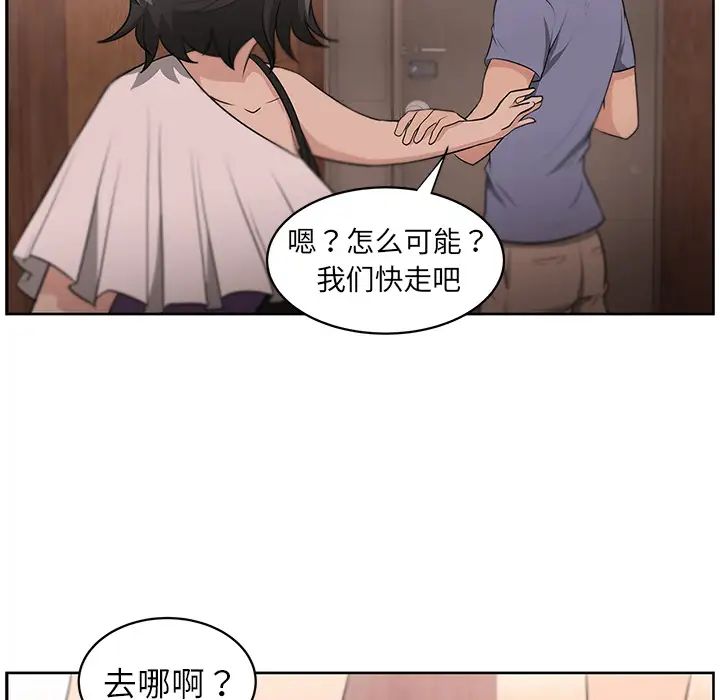 《大叔》漫画最新章节第10话免费下拉式在线观看章节第【17】张图片