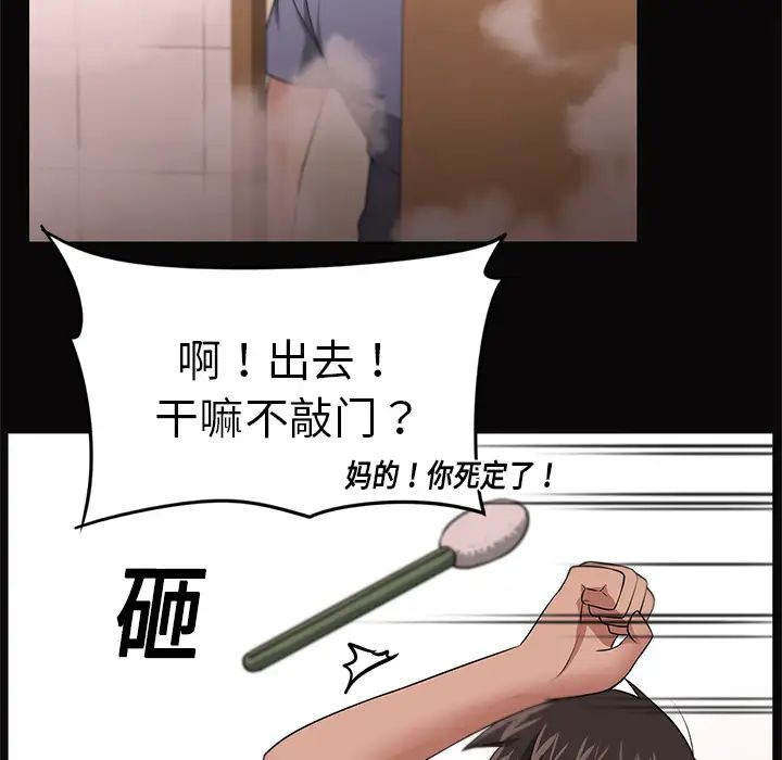 《大叔》漫画最新章节第10话免费下拉式在线观看章节第【38】张图片