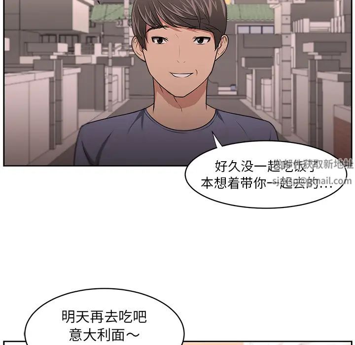 《大叔》漫画最新章节第10话免费下拉式在线观看章节第【27】张图片