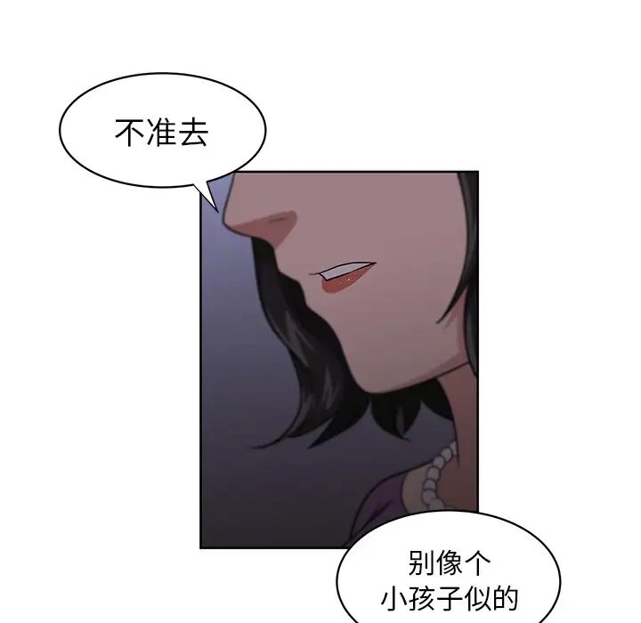 《大叔》漫画最新章节第11话免费下拉式在线观看章节第【33】张图片