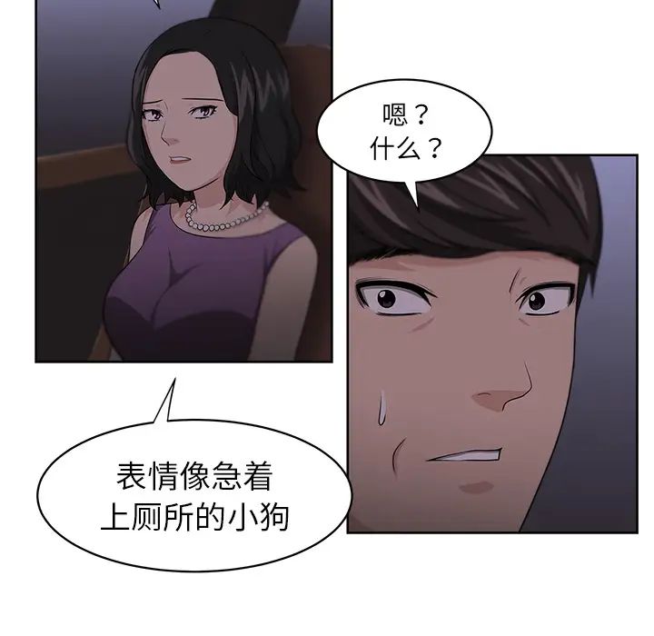 《大叔》漫画最新章节第11话免费下拉式在线观看章节第【27】张图片