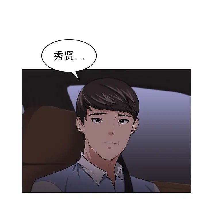 《大叔》漫画最新章节第11话免费下拉式在线观看章节第【32】张图片