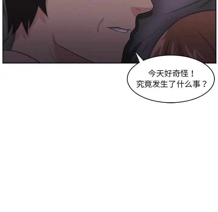 《大叔》漫画最新章节第11话免费下拉式在线观看章节第【81】张图片