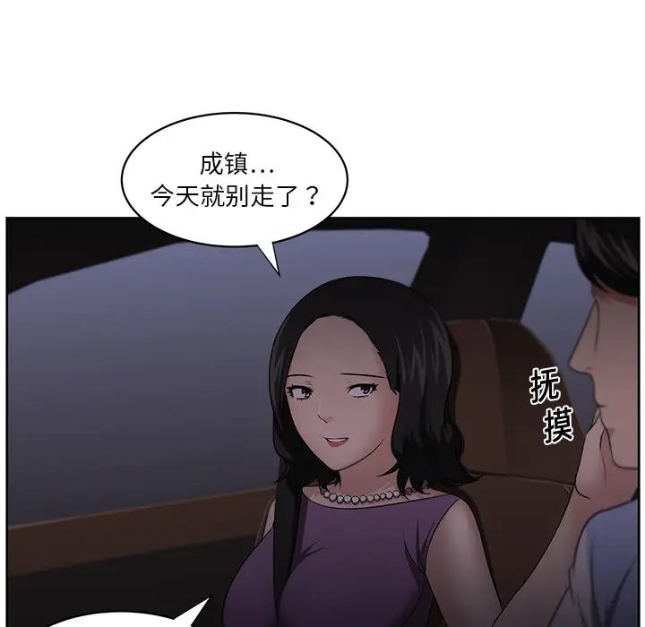 《大叔》漫画最新章节第11话免费下拉式在线观看章节第【13】张图片