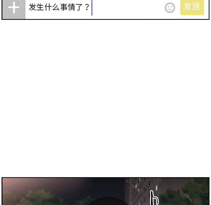 《大叔》漫画最新章节第11话免费下拉式在线观看章节第【23】张图片