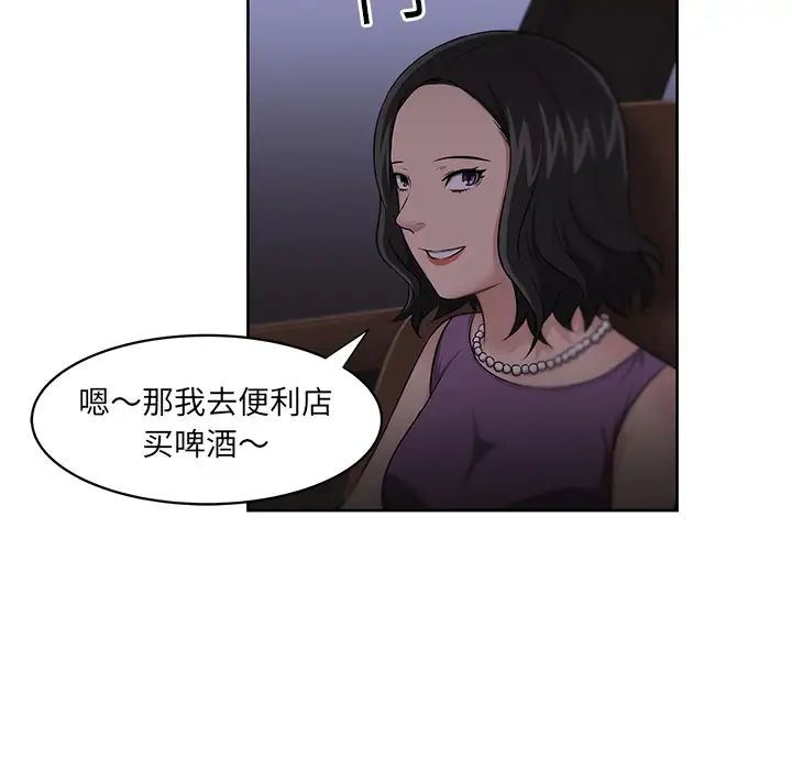 《大叔》漫画最新章节第11话免费下拉式在线观看章节第【17】张图片