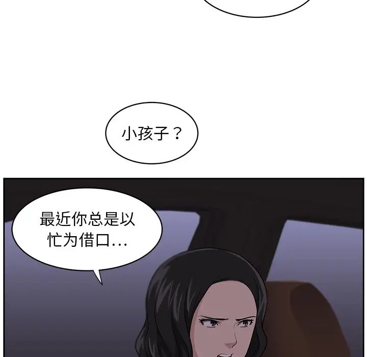 《大叔》漫画最新章节第11话免费下拉式在线观看章节第【34】张图片