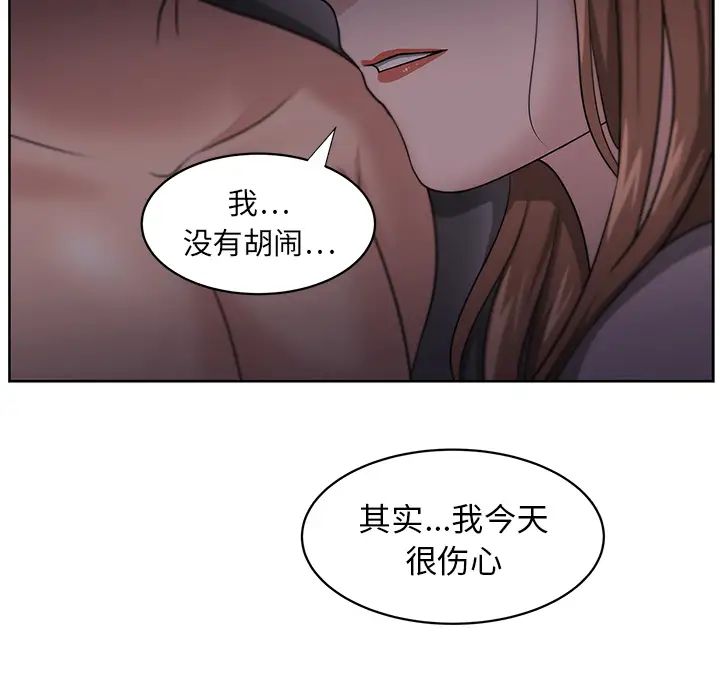 《大叔》漫画最新章节第11话免费下拉式在线观看章节第【78】张图片