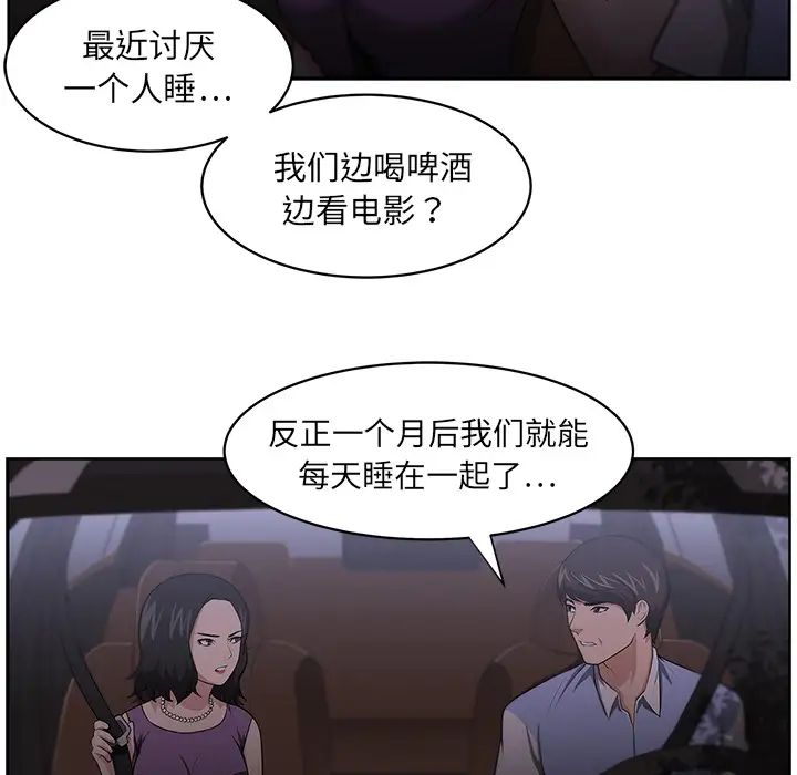 《大叔》漫画最新章节第11话免费下拉式在线观看章节第【14】张图片