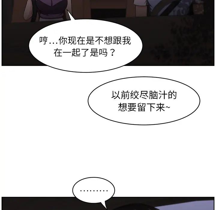 《大叔》漫画最新章节第11话免费下拉式在线观看章节第【15】张图片