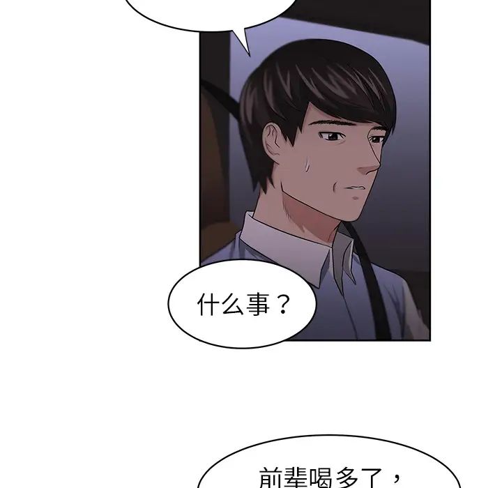 《大叔》漫画最新章节第11话免费下拉式在线观看章节第【30】张图片