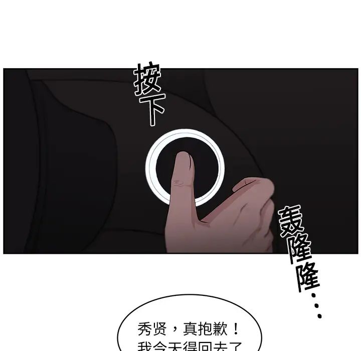 《大叔》漫画最新章节第11话免费下拉式在线观看章节第【28】张图片