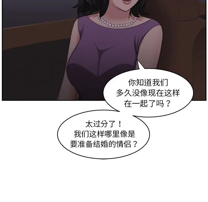 《大叔》漫画最新章节第11话免费下拉式在线观看章节第【35】张图片