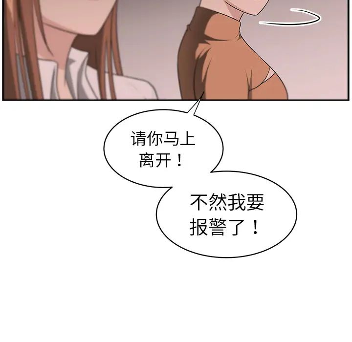 《大叔》漫画最新章节第14话免费下拉式在线观看章节第【38】张图片