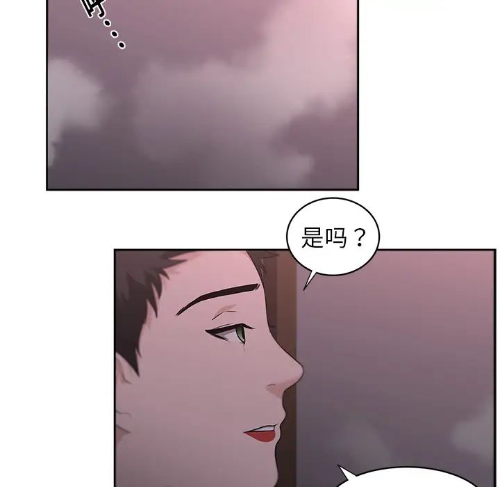 《大叔》漫画最新章节第14话免费下拉式在线观看章节第【48】张图片