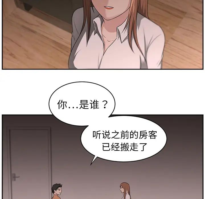 《大叔》漫画最新章节第14话免费下拉式在线观看章节第【31】张图片