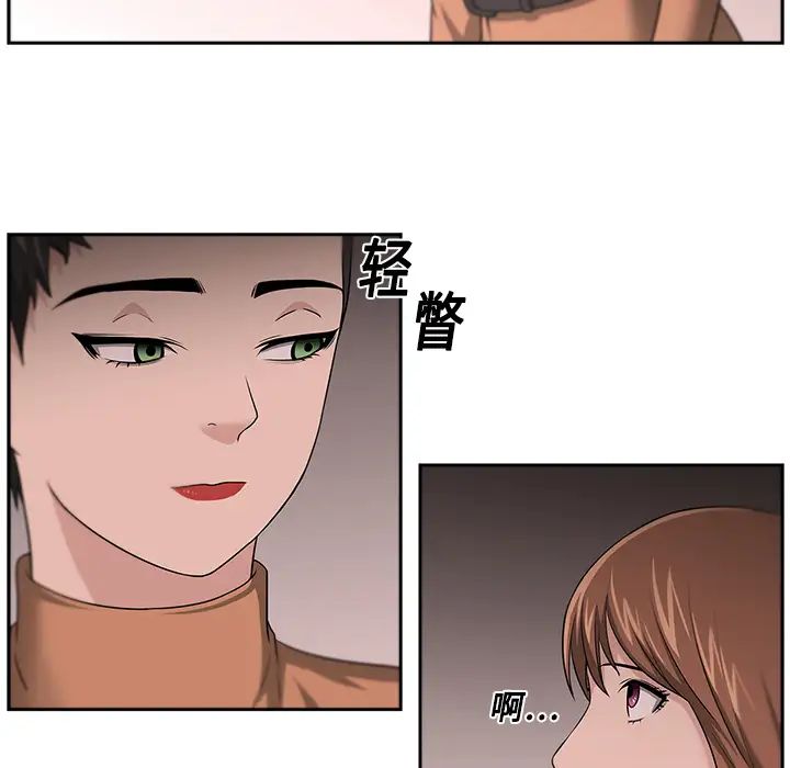 《大叔》漫画最新章节第14话免费下拉式在线观看章节第【27】张图片